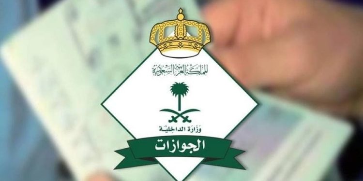 «الجوازات» توضح خطوات الاستفادة من خدمة «تواصل أبشر»