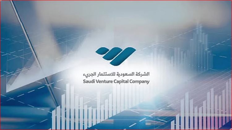 «السعودية للاستثمار الجريء» تستثمر في 54 صندوقًا استثماريًا