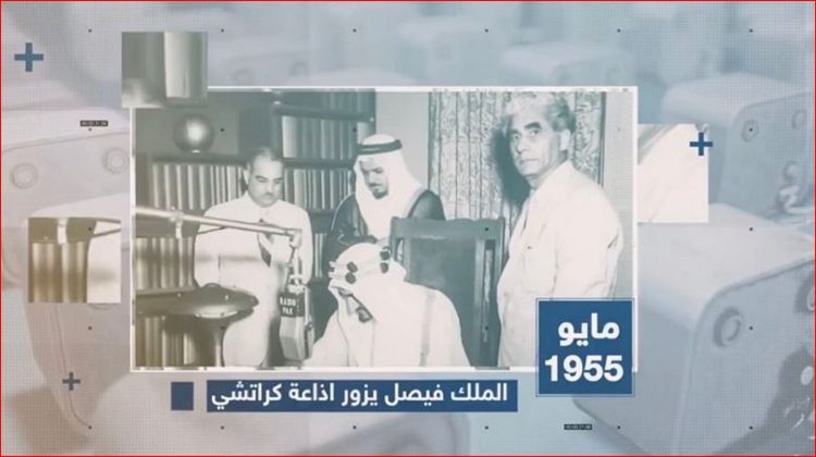 السفارة السعودية في باكستان تتفاعل مع يوم الإذاعة العالمي