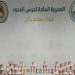 القبض على 3 مخالفين بجازان لتهريبهم 119.040 قرصًا خاضعًا لتنظيم التداول الطبي