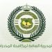 القبض على مقيم بمنطقة الرياض لترويجه 12 كيلوجرامًا من مادة (الشبو)