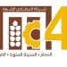 «المطاحن الرابعة» تحصل على موافقة «الأمن الغذائي» لتصدير منتجات الدقيق