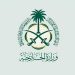 المملكة عن تصريحات نتنياهو: هذه العقلية المتطرفة المحتلة لا تستوعب ما تعنيه الأرض الفلسطينية لشعب فلسطين