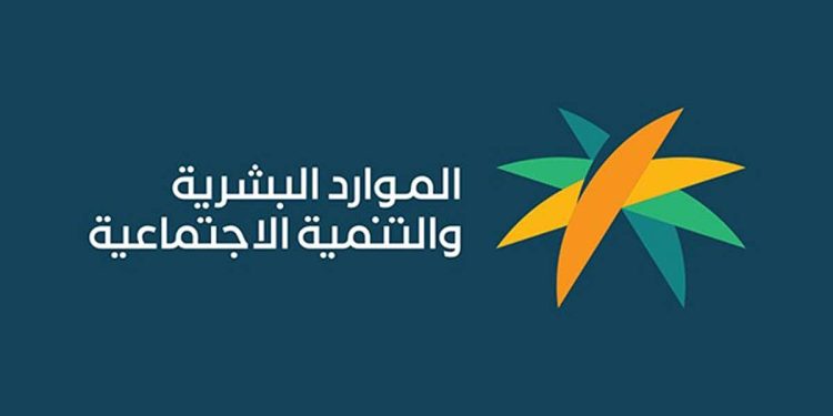 الموارد البشرية توضح خطوات استخدام الفرع الافتراضي لخدمات العمل
