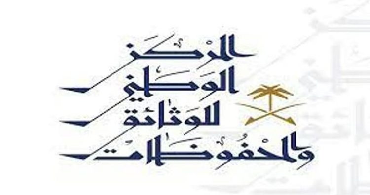 «الوثائق والمحفوظات» يطلق الموقع الإلكتروني لمؤتمر «الأرشيف في العصر الرقمي»