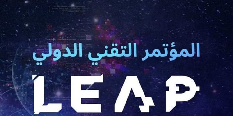 اليوم.. انطلاق مؤتمر "ليب 2025" بمشاركة 1000 متحدث من 18 دولة