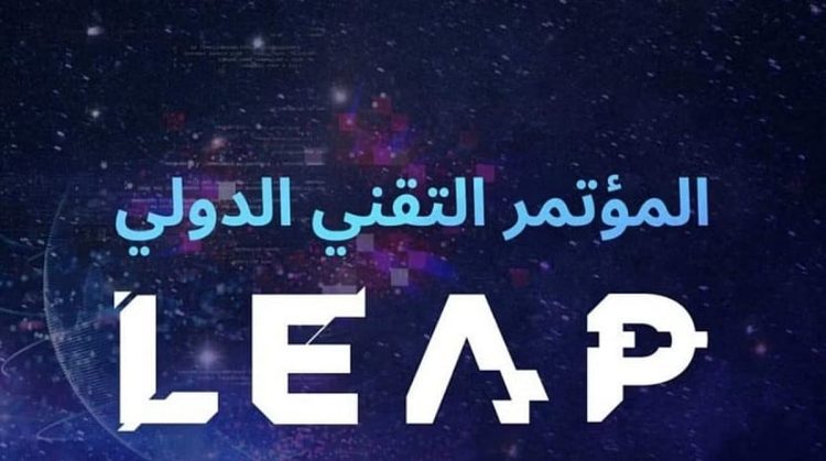 اليوم.. انطلاق مؤتمر "ليب 2025" بمشاركة 1000 متحدث من 18 دولة