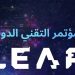 اليوم.. انطلاق مؤتمر "ليب 2025" بمشاركة 1000 متحدث من 18 دولة