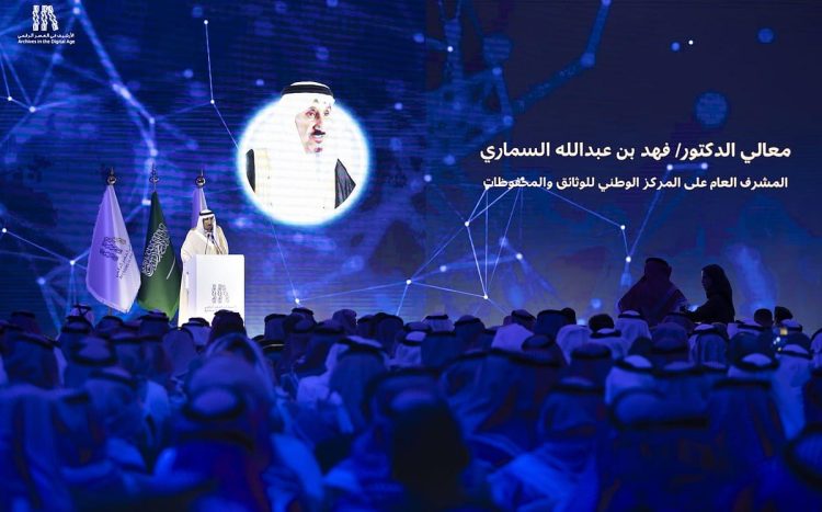 انطلاق أعمال المؤتمر الدولي «الأرشيف في العصر الرقمي»