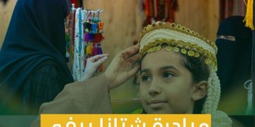 بإقبال تجاوز 25 ألف زائر.. «ريف السعودية» يختتم فعالية «شتانا ريفي» في 5 مناطق