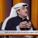 باحث بالشأن الخليجي: تلقي المعلومات من مصادرها الموثوقة يحمي الأوطان