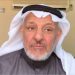 بالفيديو.. الدكتور فهد الخضيري: تحول التمر إلى اللون الأسود يجعله غنيا بالمعادن كالبوتاسيوم والمغنيسيوم