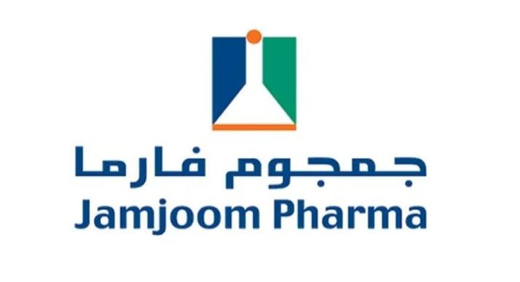 بقيمة 27.1 مليون ريال.. «جمجوم فارما» تقدم ضمانا لمشروعها المشترك في الجزائر