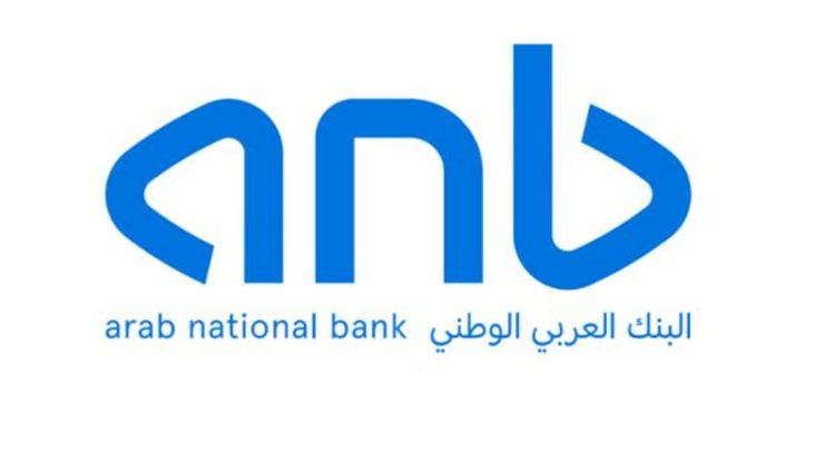 بقيمة 3.3 مليار ريال.. البنك العربي يعلن الانتهاء من طرح صكوك رأسمال إضافي