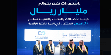 بمليار ريال.. هيئة الاتصالات والفضاء والتقنية تسلّم 4 تراخيص للاستثمار في البنية التحتية الرقمية