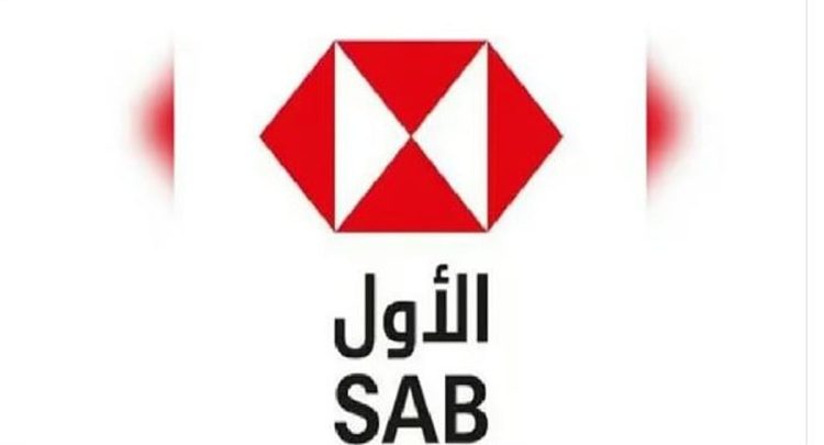 بنسبة 15.25%.. ارتفاع صافي ربح البنك السعودي الأول في عام 2024