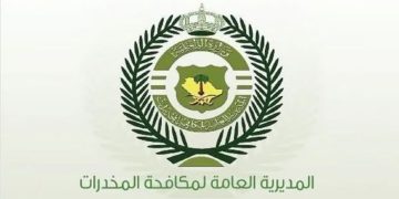 ترقية 1547 فردًا في المديرية العامة لمكافحة المخدرات بمختلف الرتب