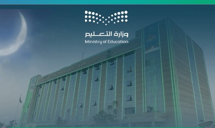 «تعليم نجران» يعلن مواعيد الدراسة خلال رمضان 1446هـ
