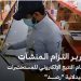 تغريم 20 منشأة صيدلية بأكثر من 600 ألف ريال لمخالفتها «التتبع الإلكتروني» خلال شهر يناير