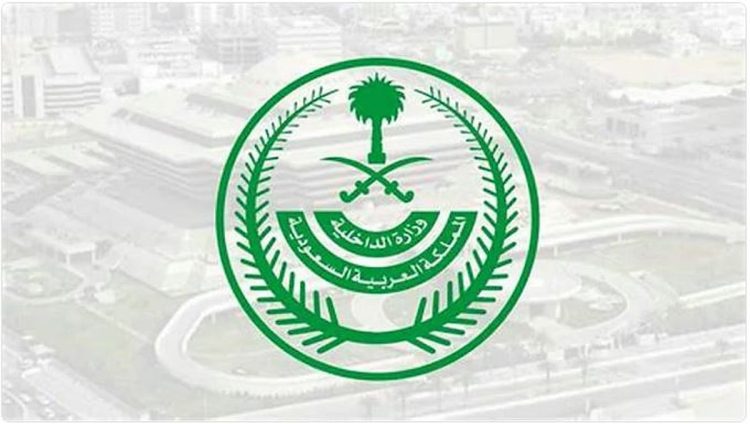 تنفيذ حكم القتل تعزيرًا في مواطن أقدم على ارتكاب عدد من الجرائم الإرهابية