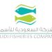 توصية بزيادة رأس مال «السعودية للأسماك» بـ334.93 مليون ريال