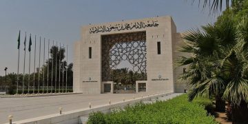 جامعة الإمام تمنح درجتي دكتوراه وماجستير لطالبين بعد وفاتهما