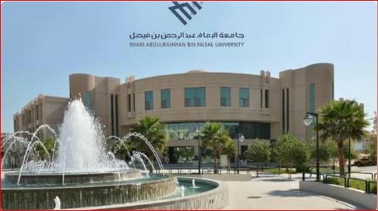 جامعة الإمام عبدالرحمن بن فيصل تطلق مبادرة "الرؤية الابتكارية"