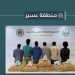 حرس الحدود بعسير يقبض على 6 مخالفين لتهريبهم 225 كيلوجرامًا من القات