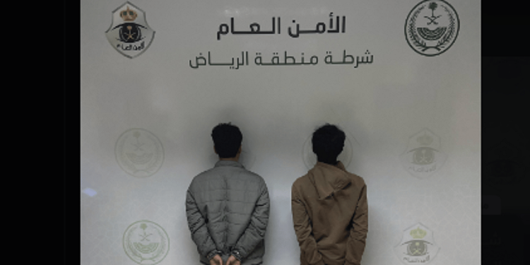 شرطة الرياض تضبط وافدين لمخالفتهما نظام مكافحة جرائم الاتجار بالأشخاص
