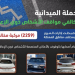 ضبط 2259 مركبة مخالفة وقف أصحابها بأماكن ذوي الإعاقة