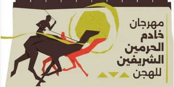 عقب ختام النصف الأول.. صدارة سعودية لمهرجان خادم الحرمين الشريفين للهجن
