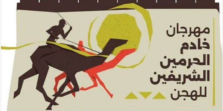 عقب ختام النصف الأول.. صدارة سعودية لمهرجان خادم الحرمين الشريفين للهجن