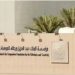 فتح باب التسجيل في مسابقة «كانجارو موهبة» لطلبة التعليم العام