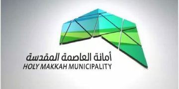 لتعزيز التفاعل الرقمي.. أمانة العاصمة المقدسة تتيح خدمة حجز المواعيد عبر منصة «بلدي»