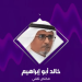 مختص: توسيع تغطية الإنترنت سبب تصدر المملكة بمؤشر الحكومة الإلكترونية 