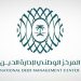 مركز إدارة الدين يقفل طرح فبراير بمبلغ إجمالي قدره 3.071 مليارات ريال