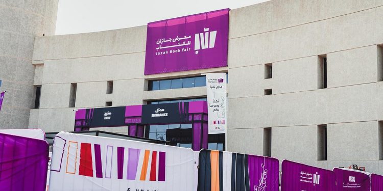 معرض جازان للكتاب 2025 يختتم فعالياته بمشاركة أكثر من 300 دار نشر محلية ودولية