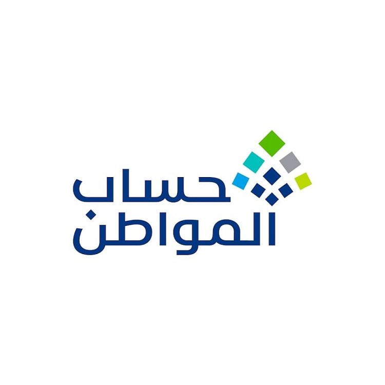 موعد نزول حساب المواطن لشهر فبراير 2025 الدفعة 87