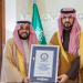 نائب أمير الشرقية يتسلم شهادة تسجيل «القرية الشعبية» ضمن موسوعة جينيس