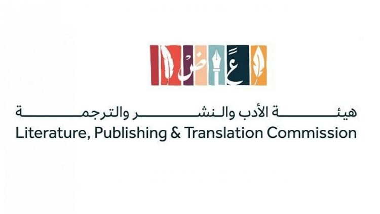 هيئة الأدب والنشر والترجمة تستعد لتنظيم معرض جازان للكتاب 2025