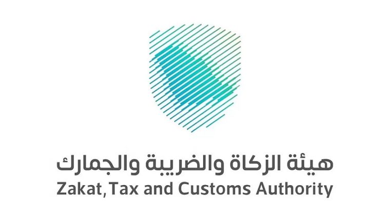 هيئة الزكاة توضح الدليل الكامل لكيفية وخطوات استرداد ضريبة القيمة المضافة
