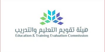 هيئة تقويم التعليم والتدريب تعتمد 62 برنامجًا أكاديميًا
