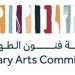 هيئة فنون الطهي تنظّم مهرجان ثقافة الطعام اليوم في جدّة