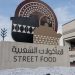 هيئة فنون الطهي تُطلق مشروع المأكولات الشعبية في مكة المكرمة