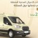 وحدات الأحوال المدنية المتنقلة تقدم خدماتها في 22 موقعًا حول المملكة