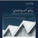 وزارة الصناعة تُطلق «المسح الصناعي» لتحديث بيانات المنشآت الصناعية بالمملكة