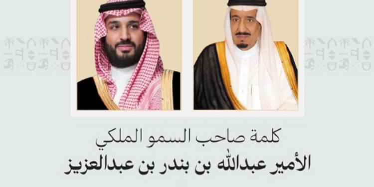 وزير الحرس الوطني يرفع التهنئة للقيادة الرشيدة بمناسبة ذكرى يوم التأسيس