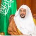 وزير الشؤون الإسلامية يدشن عدداً من المشاريع والبرامج الدعوية خلال تفقده فرع الوزارة بمنطقة القصيم غدا