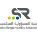 جمعية المسؤولية المجتمعية تحتفي للعام الثالث على التوالي باليوم السعودي للمسؤولية الاجتماعية 2025