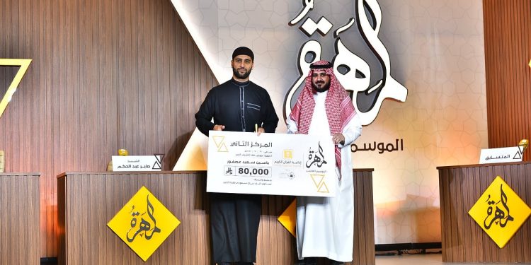 في النسخة الأضخم وبأكثر من نصف مليون ريال.. اختتام مسابقة "المهرة" الرمضانية على إذاعة القرآن الكريم
